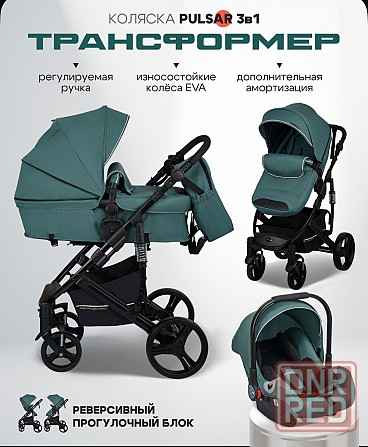 Коляска 3в1, реальному покупателю кокон из моих объявлений в подарок. Донецк - изображение 8