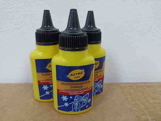 Размораживатель замков Донецк