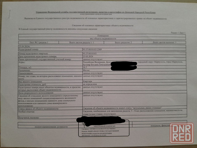 Продается квартира в Центральном районе Мариуполь - изображение 7