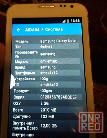 Samsung Galaxy Note II GT-N7100 Донецк - изображение 2