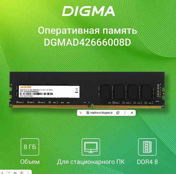Оперативная память DDR4 8gb 2шт Новые Донецк