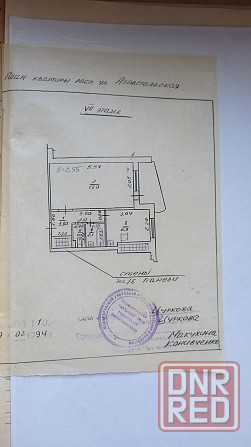 Продается однокомнатная квартира по улице Азовстальской Мариуполь - изображение 2