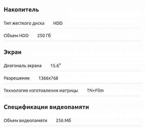 Продам ноутбук Packard Bell Донецк