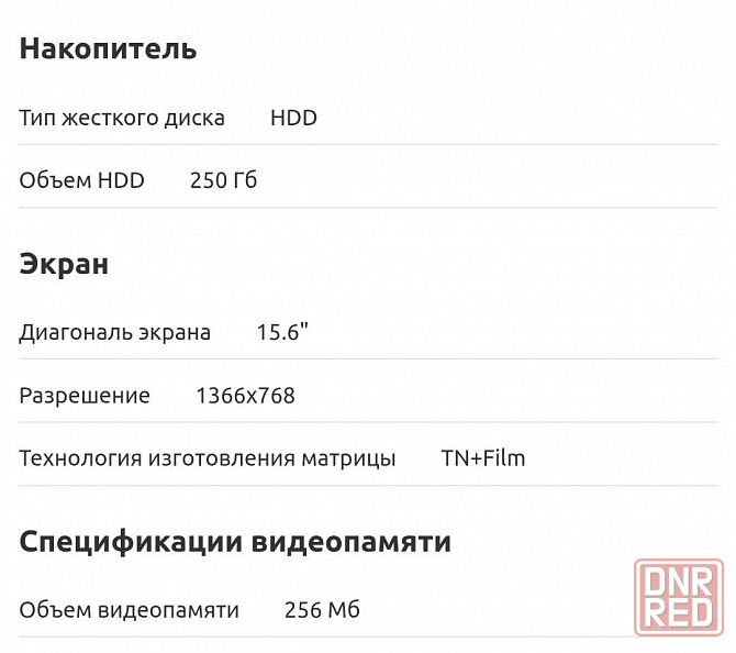 Продам ноутбук Packard Bell Донецк - изображение 4