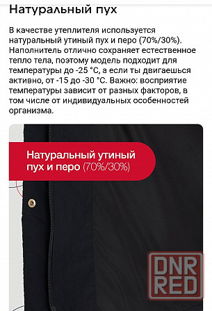 Пуховик женский Fila Макеевка - изображение 2