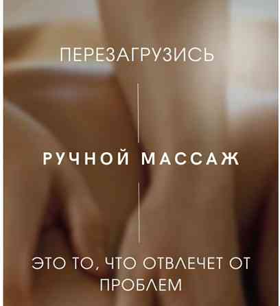 Услуги Массажа Донецк