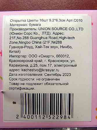 Набор двойных открыточек Донецк