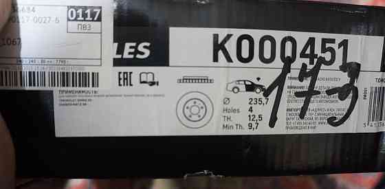 nтормозные диски Daewoo Matiz (98) Мариуполь