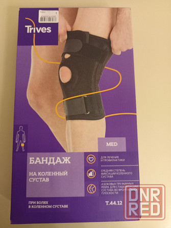 Бандаж на коленный сустав Тривес, т.44.12 Донецк - изображение 1