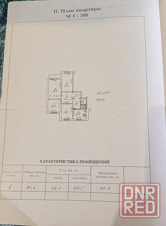 Продам 4- х комнатную квартиру в Будённовском районе ( м-н Донской) Донецк - изображение 2