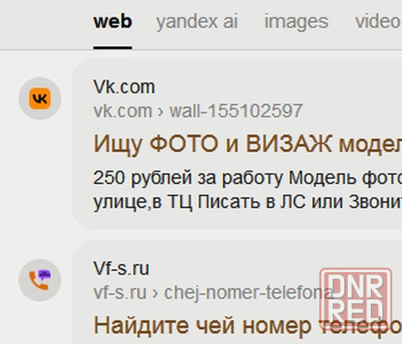 Психолог ли кротэ или бибизян? Донецк - изображение 1