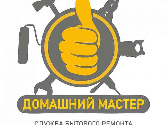 мастер на час / муж на час Донецк