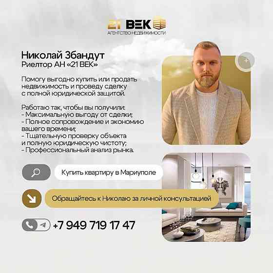 Продаётся 3-комнатная квартира! Мариуполь