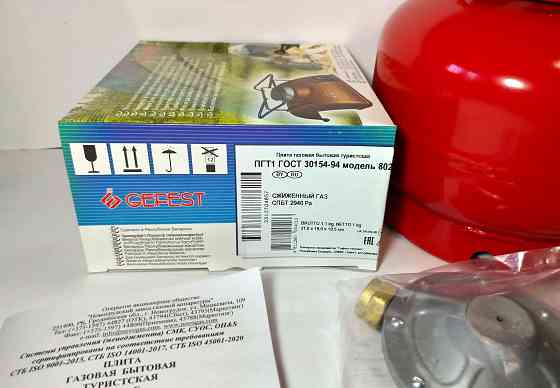 Газовый набор (баллон 5л, плита, редуктор, шланг) Донецк