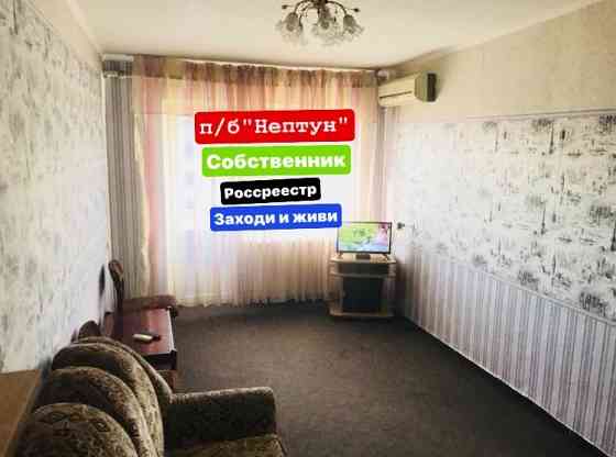 Продам 1к Нептун Собственник Мариуполь