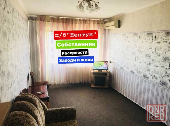 Продам 1к Нептун Собственник Мариуполь - изображение 1