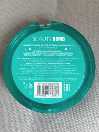 Хайлайтеры Beauty Bomb Донецк