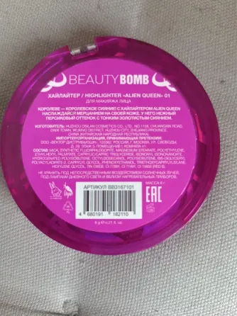 Хайлайтеры Beauty Bomb Донецк