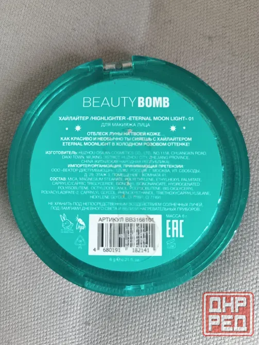 Хайлайтеры Beauty Bomb Донецк - изображение 3