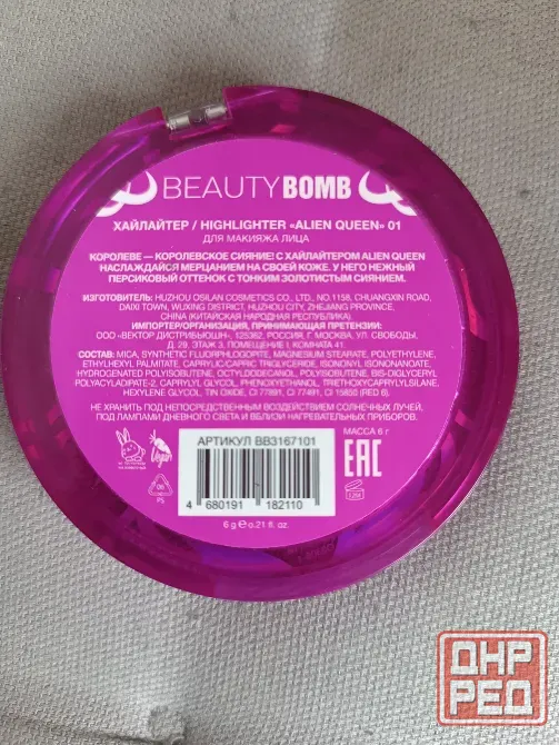Хайлайтеры Beauty Bomb Донецк - изображение 4