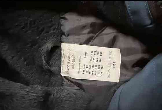 Зимняя форма мчс Донецк