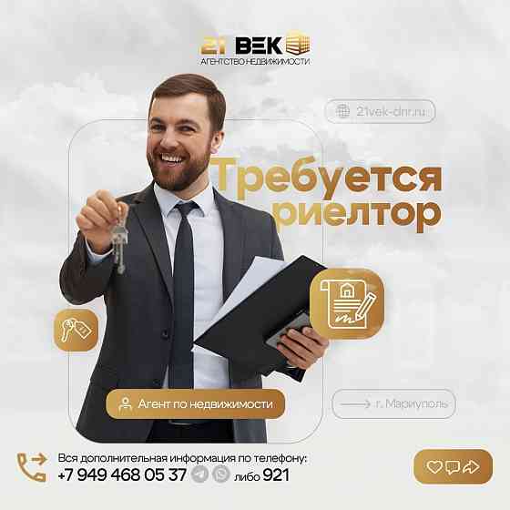 Приглашаем на работу! Мариуполь! Мариуполь