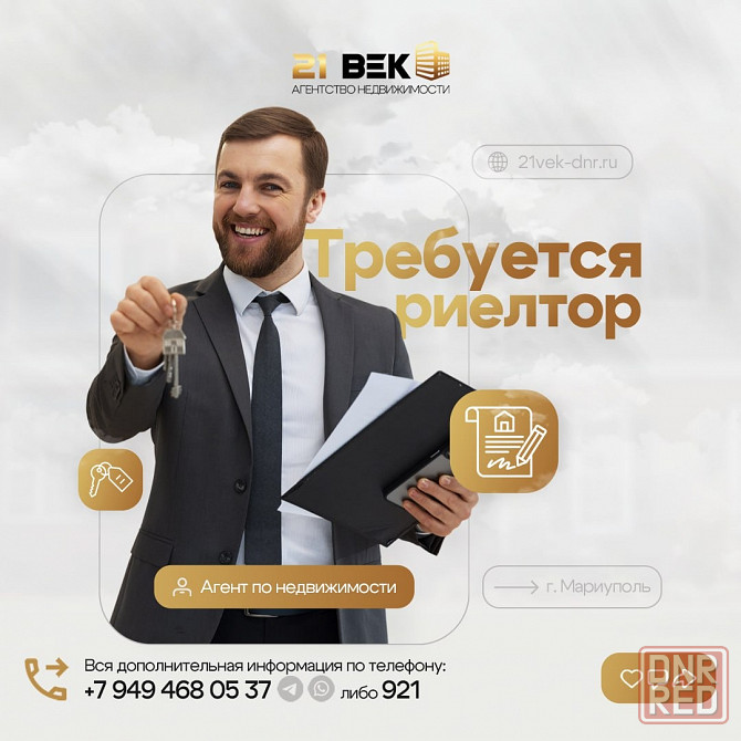 Приглашаем на работу! Мариуполь! Мариуполь - изображение 1