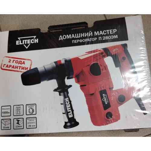 Перфоратор Elitech п 280эм sds-plus Донецк