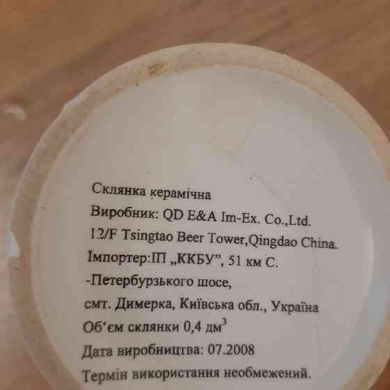 Керамический стакан сoca- сola Донецк