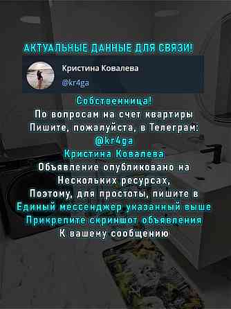 Однокомнатная и уютная квартира в Луганске, собственник Луганск