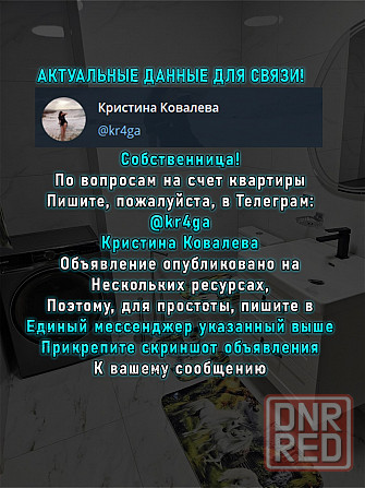 Однокомнатная и уютная квартира в Луганске, собственник Луганск - изображение 2
