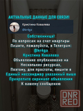 Сдам 1-комн. квартиру в Макеевке, без залогов и тп Макеевка - изображение 2