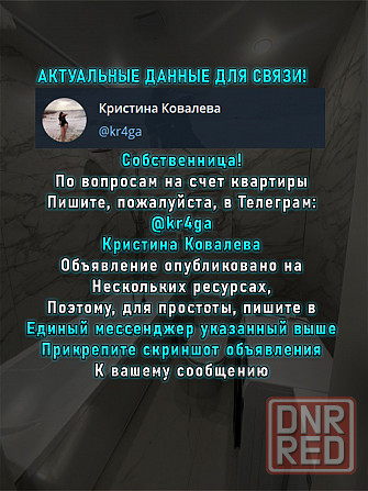 Сдается однокомнатная квартира в Мариуполе Мариуполь - изображение 2