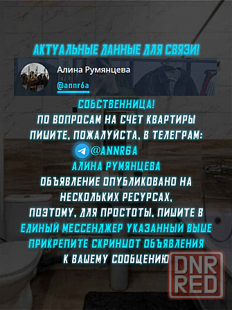 Сдается однокомнатная квартира в Мариуполе Мариуполь - изображение 2