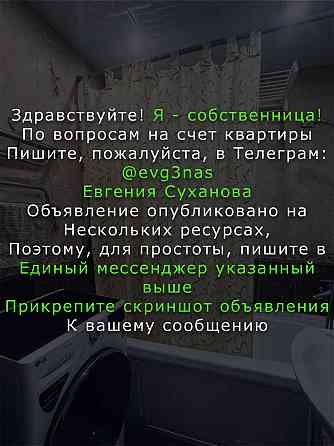 Луганск, двухкомнатная квартира, Каменнобородский р-н. Без залога и предоплаты Луганск