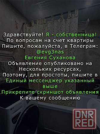 Луганск, двухкомнатная квартира, Каменнобородский р-н. Без залога и предоплаты Луганск - изображение 2