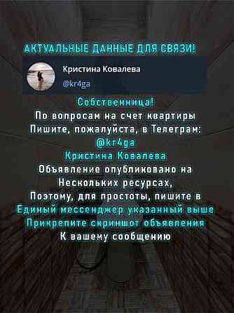 Мариуполь, двухкомнатая квартира, хороший район Мариуполь