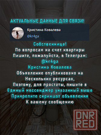 Мариуполь, двухкомнатая квартира, хороший район Мариуполь - изображение 2