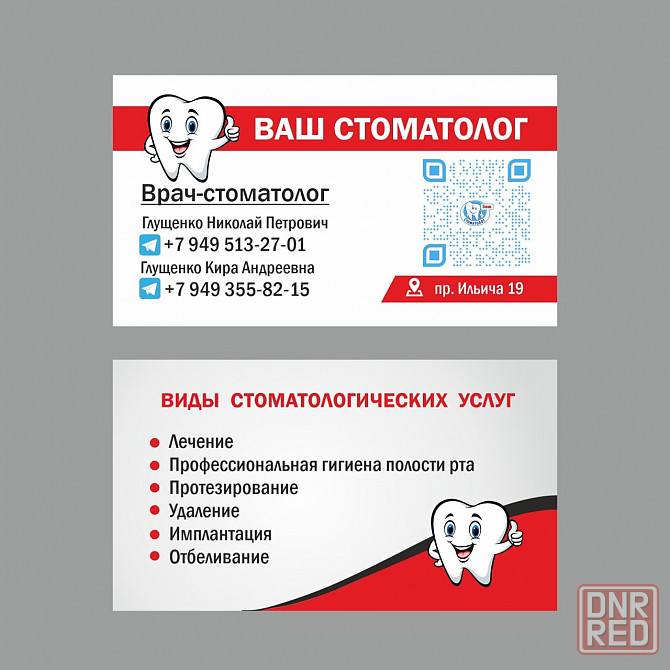 Семейная стоматология ""ваш стоматолог"" Донецк - изображение 7