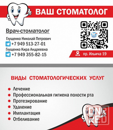 Семейная стоматология ""ваш стоматолог"" Донецк - изображение 7