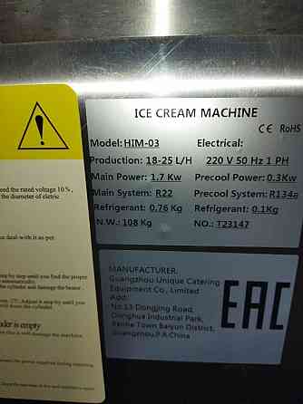 Фризер для мороженого Донецк