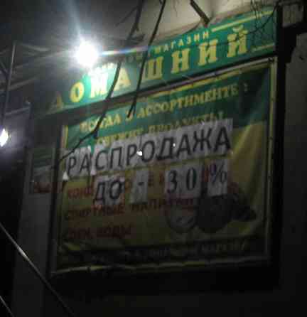 Глав. врач кушает с помойки Донецк