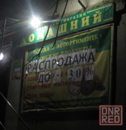 Глав. врач кушает с помойки Донецк - изображение 1