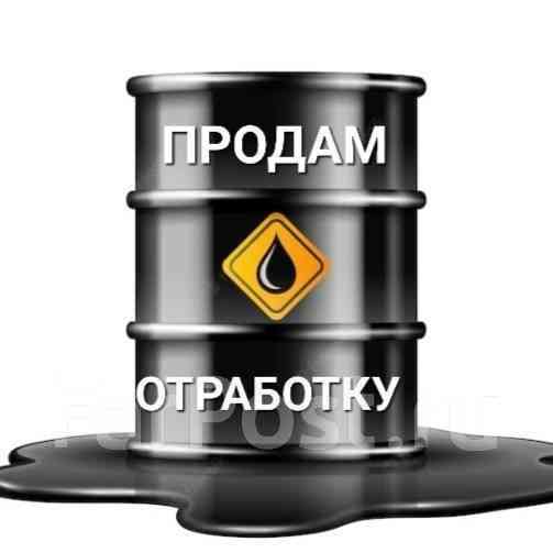 Продам отработку масло Донецк