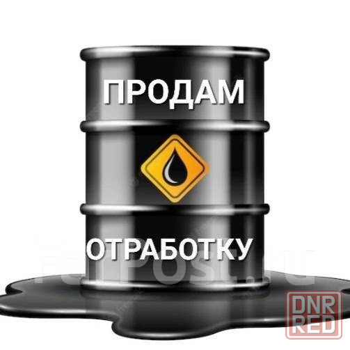 Продам отработку масло Донецк - изображение 1