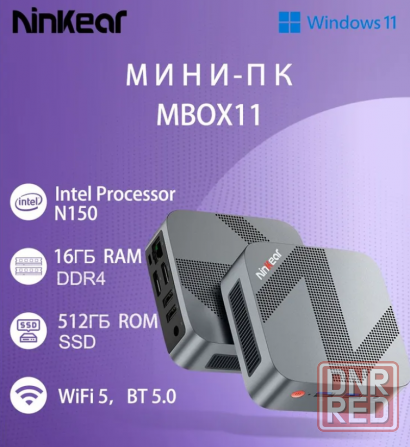 Ninkear Mbox11 Донецк - изображение 2