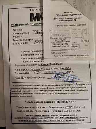 Холодильник beko Донецк