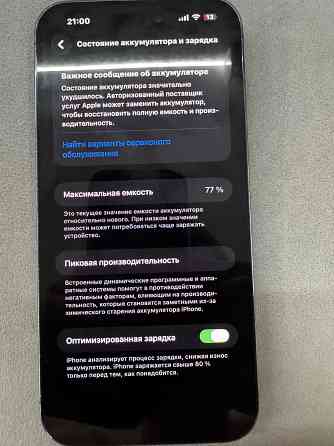 Айфон 14 про Макс/ 256 Донецк