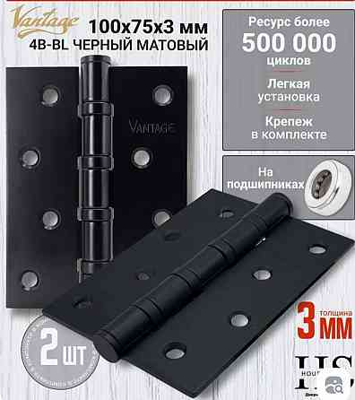 Дверные петли врезные усиленные Донецк