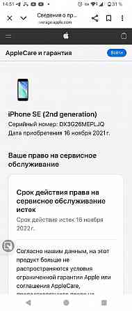 Iphone SE 2020, 64 GB Донецк